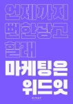 파스텔몰_SNS_광고 파스텔몰_SNS_광고 | Marketing design, Marketing, Design