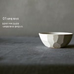 #ceramics #1250도씨 #도자기 #도자기그릇 #pottery #homedeco #onthetable | 도자기, 도자기그릇