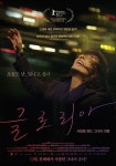 글로리아 _ Gloria | 영화 포스터, 영화, Sf영화