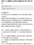 동생 결혼에 열폭하는 언니 ㅎㄷㄷ 동생 결혼에 열폭하는 언니			ㅎㄷㄷ trong 2024
