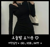 20대여대생 초이스 *_* 예진실장 CALL. □■ OlO . 2l58 . 2477 ■□ 친절히 최고로 모시겠습니다♡