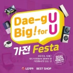 베스트샵동훈가전 | 특… LG전자_베스트샵,대구연합_BIG4U,가전페스타,베스트샵서대구본점,베스트샵침산점,베스트샵칠곡본점,베스트샵율하점...