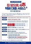 무안공공도서관, 방학중『집 앞으로, 택배 대출 서비스』확대 운영 - 2020 | 감정, 공부, 육아