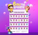 넷마블 모두의마블PC 6주년 기념 출석이벤트 2018.04 | Web layout design, Promotional design, Gaming banner