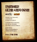 네고왕 세 번째 네고! 고기왕 이차돌 - 2021 | 논픽션, 고기