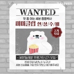 세븐일레븐 맛평가단 미미클럽 2기 모집 맛있는게 제일 조아 칭구들... 조아 칭구들 모여라~!세븐신상을 가장 먼저 맛보고 평가해주세요... 