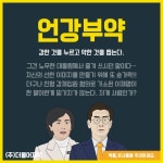 언강부약 / (주)더불어제약 | 사회정의