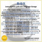 부엌에서 bueok-eseo: In the Kitchen in Korean 슬로우쿠커를 자주 사용해요? seulloukukeo-leul jaju sayonghaeyo? Do you... 