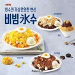 이런 빙수 먹어 봐썹?! ⠀ 귀여운 달걀 토핑이... 신메뉴 빙수 출시! ⠀ 콩고물... | Hik ⠀NEW@___! 이런 빙수 먹어 봐썹?!⠀귀여운 달걀 토핑이뿅!... 
