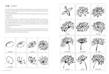 미술정보 > 취미 미술 > 새로운 사군자의 세계 | 꽃 그리는 법, 중국화, 꽃 그리기 튜토리얼