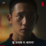 왕년에 눈빛 하나로 사람 여럿 잡았지 말입니다. 우리 마음도 진짜 사람도... #로맨스와 #스릴러를 #오가는 #눈빛킬러 #DP #... 로맨스와,스릴러...