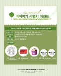 내 책상 위 헤어숍, 바이미가 _ YOUR HAIRSTYLE HERE | Read news, Map, Reading