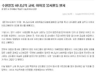 수원영통 하나님의교회(안상홍님), 이미용 봉사활동 펼쳐   원천 주공2단지 아파트 단지 내 경로당 어르신 이미용 봉사활동 § 수원영통... 