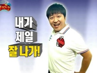 내가 제일 잘 나가!