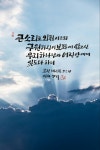 구원하심이