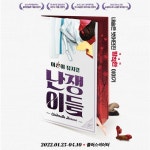 [티몬 이벤트] 곧 다가오는 #화이트데이 뭐 할지 아직 못 정했다면?! 로맨틱 3월 티몬에서 #할인 받고 #공연 데이트! @@나랑.. 같이 #뮤지컬... 