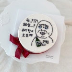 ㅋㅋㅋㅋㅋㅋ작년에 이어 올해도 만들어준 우리 언니 생일케이크ㅋㅋㅋㅋㅋ 내년부턴 알아서 사먹오  (주문불가 디자인입니다!!)... 