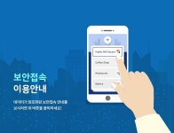 공공와이파이
