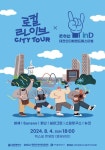 잠 못드는 여름밤, 인디밴드 공연 즐기며 무더위 날리세요
