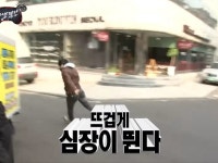 뜨겁게 심장이 뛴다