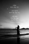 좋아하는 사람 - 인생을 바꾸는 명언