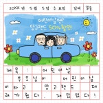 그림일기 컨셉 SNS 템플릿