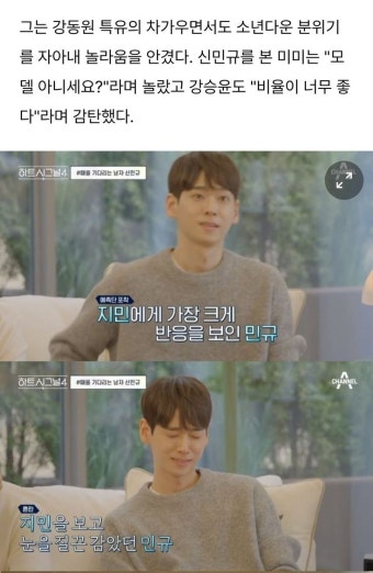 모델 아니세요?” 패널들 할말 잃게 한 '하트시그널' 강동원 닮은꼴 출연자 정체 모델 아니세요?” 패널들 할말 잃게 한 '하트시그널' 강동원...