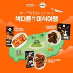 제주 잘알 제주항공이 만나 제주도 명물 요소 3가... - 2023 | 제주... 제주 잘알 제주항공이 만나제주도 명물 요소 3가... - 2023 | 제주