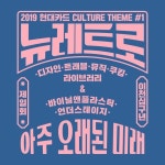 잔나비, 세피아, 레트로 | 포스터 디자인, 복고 포스터, 타이포그래피 포스터 디자인