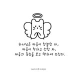 하나님은 마음이 청결한 자, 마음이 착하고 선한 자, 마음의 중심을 보고 택하여 쓰신다.