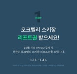 메가스터디교육_PAYCO | 이벤트 : PAYCO - 2021 | 금융