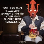 오징어 남자친구