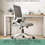 2024-12-13 ☞ 48800원 ☞ 투에스리빙 사무용 푹신한 컴퓨터 의자 Pin on 쇼핑_