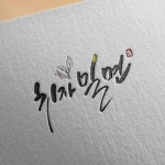 밀면집 로고 및 간판 디자인 의뢰 | 치자밀면 | 디자인 의뢰는 라우드소싱 | 간판디자인, 로고, 간판