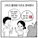 꿍이네 럭키참이 되어버린 콜대원키즈,