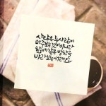 당신 생각을 켜 놓은채 잠이 들었습니다-소담캘리