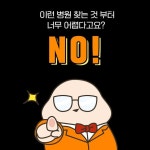 상품태그를 통해 LEPA 솔루션을 확인하세요 📍 #대구365mc병원 반월당역 5번출구 도보1분 (반월당클래시아2차 2층) 📞대표전화 1577-3653