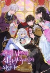 Salvamentos rápidos에 있는 Kuro 49님의 핀 | 만화 아니메, 애니메이션 공주, 캐릭터 일러스트