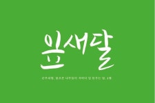 인용구에 있는 PURPLE U I님의 핀 | 캘리그래피, 인용구, 이모티콘