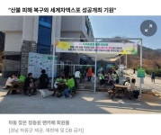 정동원 팬카페 우주총동원 하동에 3천만원 기부 - 2023 | 연예인, 가수