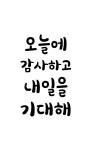 감사