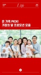 롯데마트 – 할인 이벤트 최신 정보 소중한 사람들에게 마음 전하기 좋은 계절, 5월  온 가족 마음속 저~장!을 부르는 가정의 달 프로모션을... 