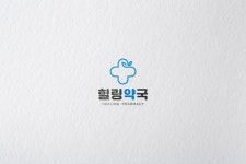 약국 로고 - 힐링약국