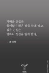 Pin on 명언(Quote)