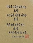 초심 ,처음의 다짐을 잃지 않는 것