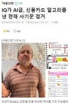 신용카드 알고리즘 손으로 풀어낸 천재 사기꾼.jpg 웃긴, 재미있는 것들, 웃긴 밈