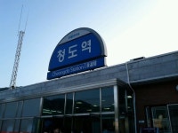 청도역 (Cheongdo Stn.) in 청도, 경북 | South korea, Korea, Station