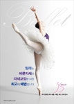발레학원전단 발레학원전단 | Advertising design, Design, Photo