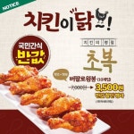 반값 3,500원 착한가격으로 배부르게 먹어보자구요!! ???? 행사기간 :… 초복,세븐일레븐데이,치킨할인,세븐일레븐 – 할인 이벤트 최신 정보