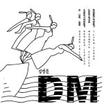 DM #북까페 #독… [New] The 10 Best Drawing Ideas Today (with Pictures) -   겁 먹지말고 뛰어드는 겁니다. 시낭독합평 7/7 일요일 드로잉... 